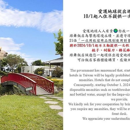 Dancewoods Hotel Wujie Bagian luar foto